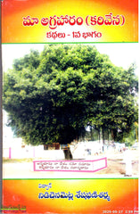 MA Agraharam Kathalu-1va Bhagam