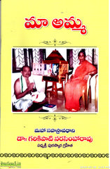 MA Amma