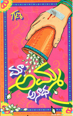 Maa Amma Anadha