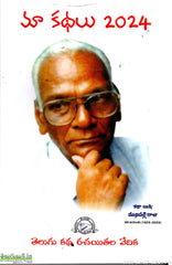 Ma Kathalu 2024