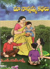 Ma Nannamma Kathalu