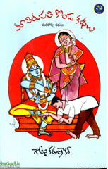 Ma Tirupathi Konda Kathalu-Marikonni Kathalu