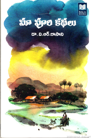 Maa Voori Kathalu-V.R.Rasani