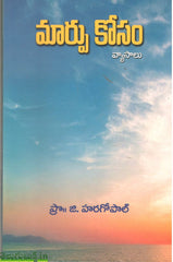 Maarpu Kosam