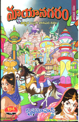 Maayanagaram-Janapada Navala