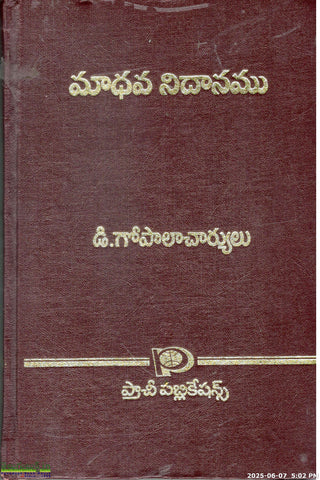 Madhava Nidanamu