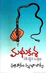 Madhukasha