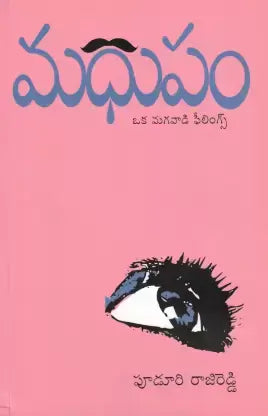 MAdhupam-Oka Magavaadi Feelings
