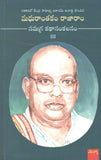 Madhurantakam Rajaram Samagra Katha Sankalanam-Set of 5 Books