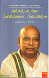 Sahitya Vyasalu Mundu Maatalu Grandha Sameekshalu-Madhurantakam Rajaram Samagra Sahityam-1