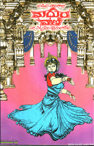 Madhura Vani-Adivi Bapiraju