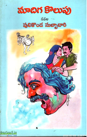 Maadiga Kolupu
