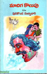 Maadiga Kolupu