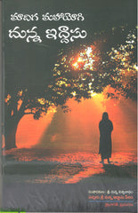 Maadiga Mahayogi Dunna Iddassu
