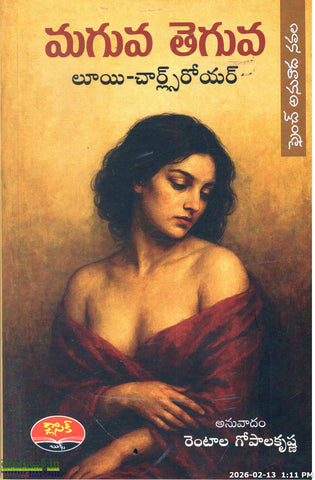 Maguva Teguva-La Maitresse noire