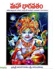 Mahabhagavatam-Animutyallanti Pothana Padyalatho Adidevudi Dasavathara Leela Vilasam