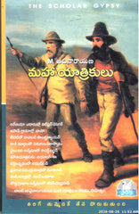 Maha Yatrikulu