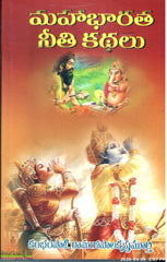 Mahabharata Neeti Kathalu - Telugu Devotional -TeluguBooks.in (Navodaya Book House)