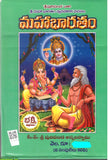 Mahabharatam-Puripanda Appalaswamy