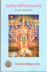 Mahabharatopanyasalahari