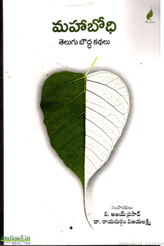Mahabodhi-Telugu Bouddha Kathalu
