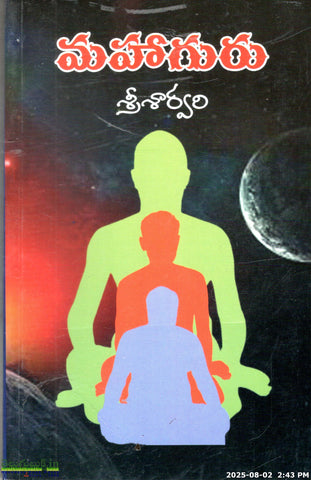 Mahaguru