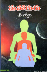 Mahaguru