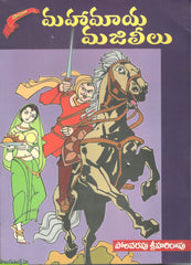 Mahamaaya Majililu
