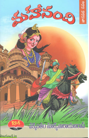 Mahanandi