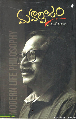 Maharshism