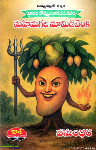 Mahimagala Mamiditenka