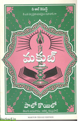 Makthub