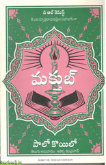 Makthub