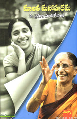 Malathi Manoharam