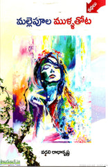 Mallepoola Mullathotha