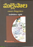Mallesaala