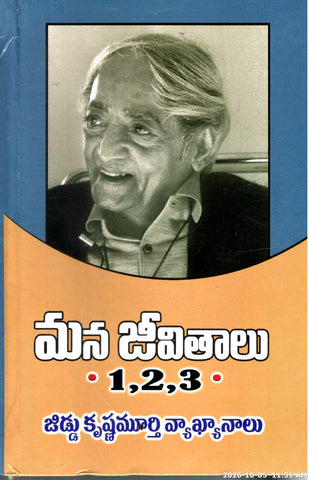 Mana Jeevithalu 1,2,3 Jiddu Krishnamurthy Vyakhyanalu