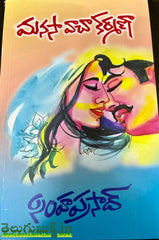 Manasa Vaacha Karmana