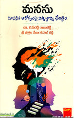 Manasu-Manasika Arogyampi Nishabdanni Chediddam