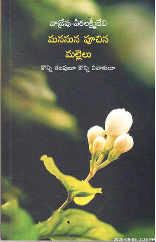 Manasuna Puchina Mallelu-Konni Talapulu Konni Nivalulu