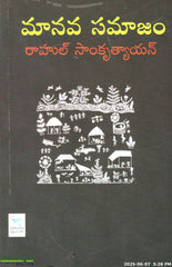 Manava Samajam-Rahul Sankruthyan