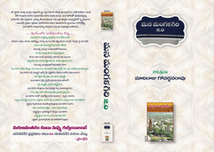 Mana Mangalagiri 2.0