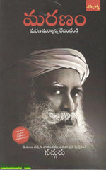 Maranam-Marana Marmanni Chedinchandi