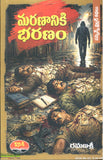 Marananiki Bharanam