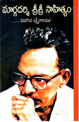 Margadarshi Sri Sri Sahityam