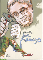 Maro Guruvayanam