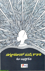 Matladataniko Manishi Kaavali