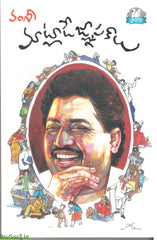Matlade Gnapakalu