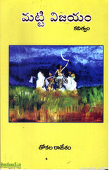 Matti Vijayam-Kavitvam