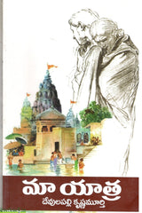 Maa Yatra